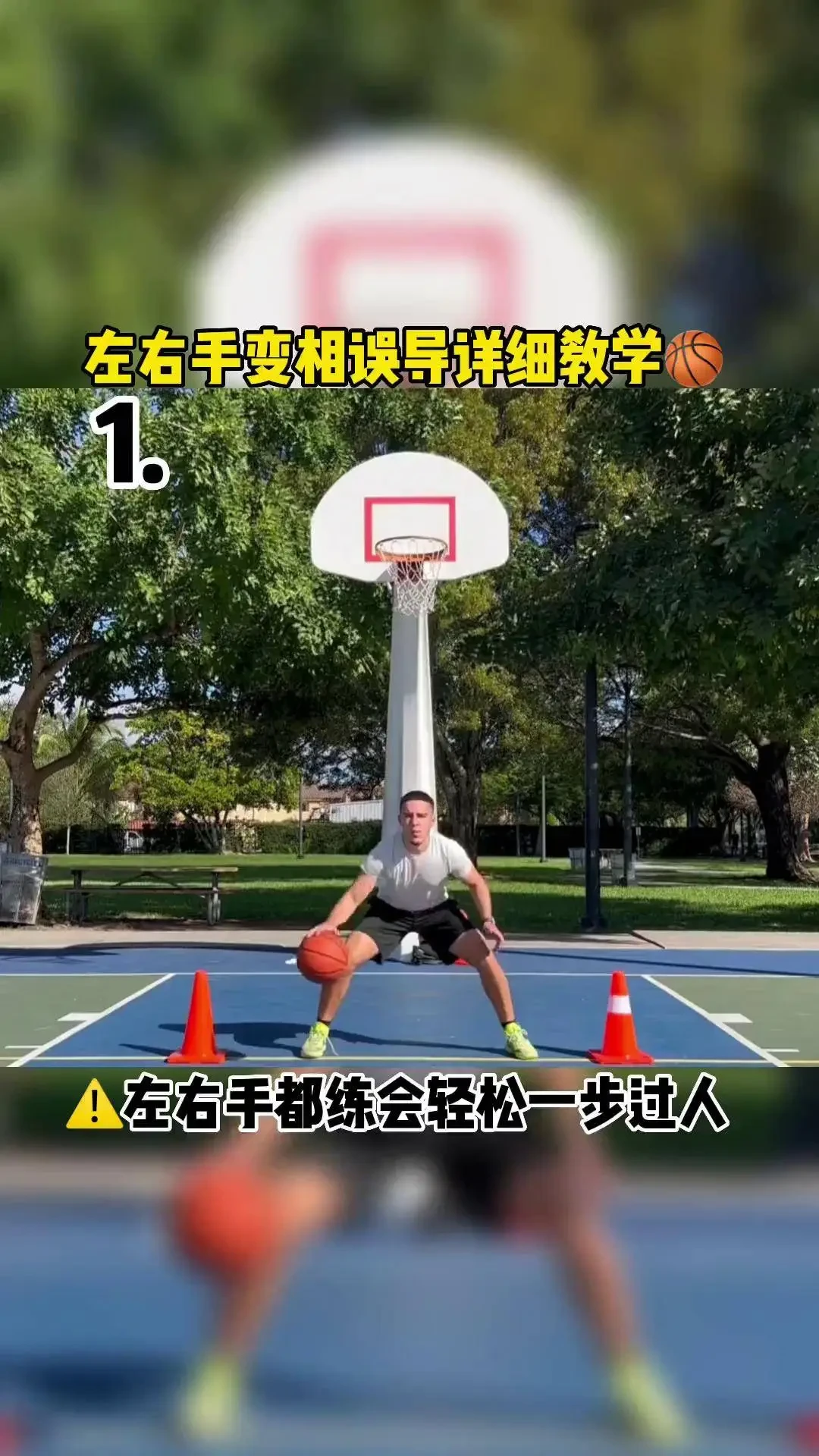 如何选择适合篮球康复训练的器材_0